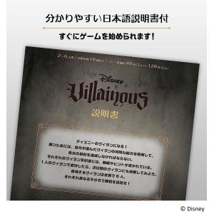 ラベンスバーガー ディズニー・ヴィランズ -悪...の詳細画像5