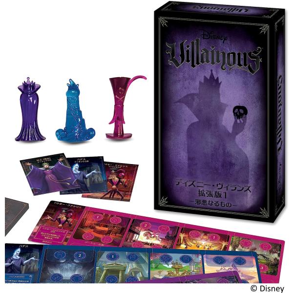 ラベンスバーガー　ディズニー・ヴィランズ 拡張版1 -邪悪なるもの-