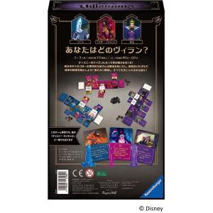 【期間限定特価】 ラベンスバーガー ディズニー...の詳細画像1