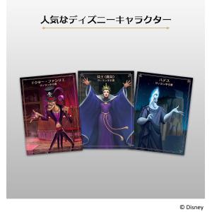 【期間限定特価】 ラベンスバーガー ディズニー...の詳細画像3