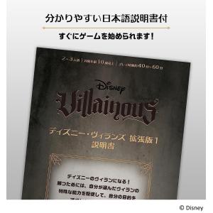 【期間限定特価】 ラベンスバーガー ディズニー...の詳細画像5
