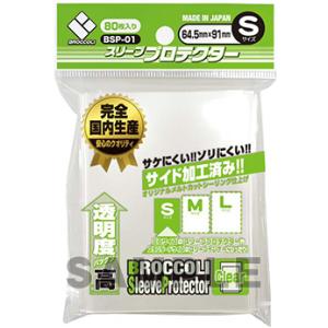 Broccoli ブロッコリー スリーブプロテクター エンボス＆クリア