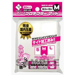 ブロッコリー スリーブプロテクター マット M 【BSP-05】(68.5×93mm)｜hbst-store