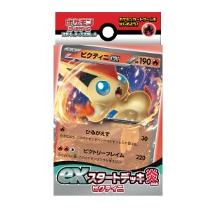 ポケモン ポケモンカードゲームスカーレット&バイオレット exスタートデッキ炎ビクティニ｜hbst-store