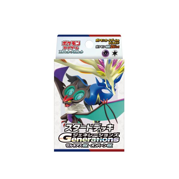 ポケモン ポケモンカードゲームスカーレット&amp;バイオレット スタートデッキGenerations ゼル...