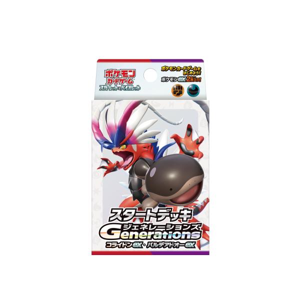 ポケモン ポケモンカードゲームスカーレット&amp;バイオレット スタートデッキGenerations コラ...