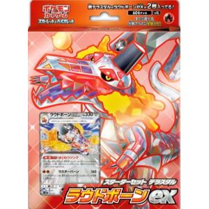 ポケモン ポケモンカードゲームスカーレット&amp;バイオレット スターターセット テラスタル ラウドボーンex