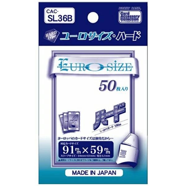 CACスリーブ ユーロサイズ・ハード 91×59 (CAC-SL36-B)