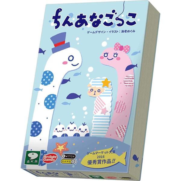 【期間限定特価】 アークライト　ちんあなごっこ　3〜5人