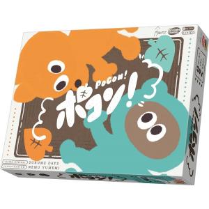 アークライト　ポコン　2〜4人