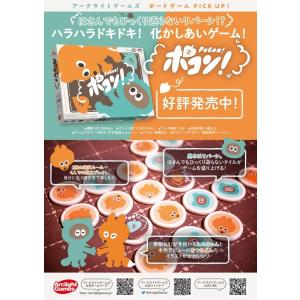 アークライト ポコン 2〜4人の詳細画像3