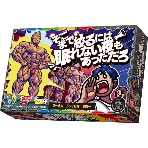 アークライト　そこまで絞るには眠れない夜もあっただろ