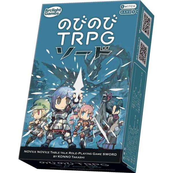 アークライト　のびのびTRPG ソード