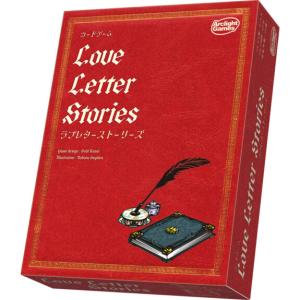アークライト　ラブレターストーリーズ 【期間限定特価4/16迄】