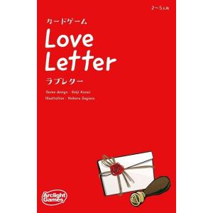 アークライト　ラブレター 第2版