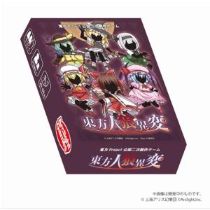 アークライト　東方人狼異変｜hbst-store