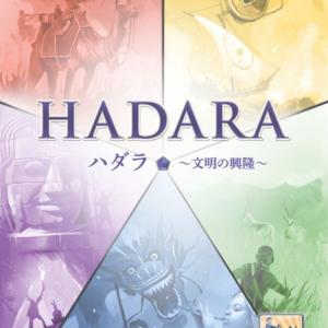 アークライト　ハダラ 完全日本語版
