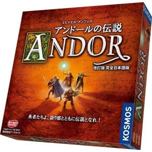 アークライト　アンドールの伝説 改訂版 完全日本語版 【期間限定特価4/16迄】