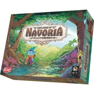 ナヴォリアの開拓者たち【特価】