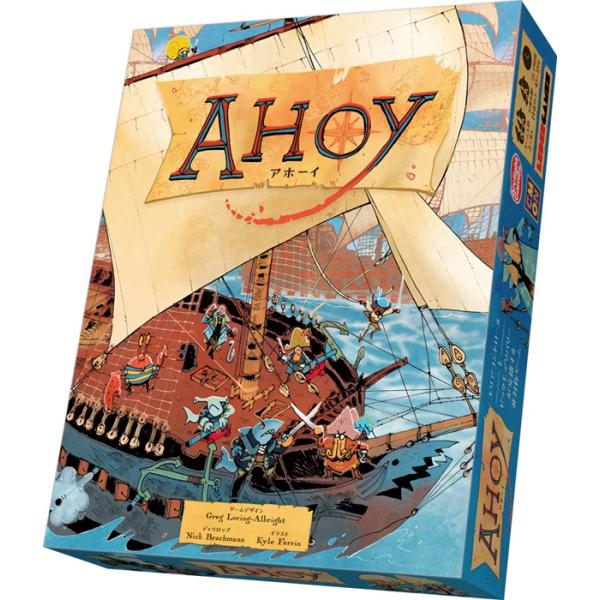 アークライト　アホーイ