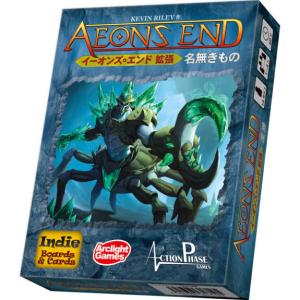 アークライト　イーオンズ・エンド拡張 名無きもの