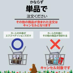 アークライト エクスペディションズ 1〜5人の詳細画像2