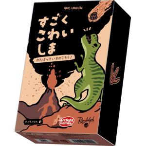 アークライト　すごくこわいしま：ティラノばん