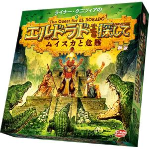 アークライト　エルドラドを探して 新版 拡張 ムイスカと危難
