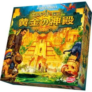 エルドラドを探して 新版の買取情報