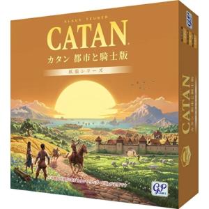 ジーピー カタン 都市と騎士版 3〜4人用の高価買取価格