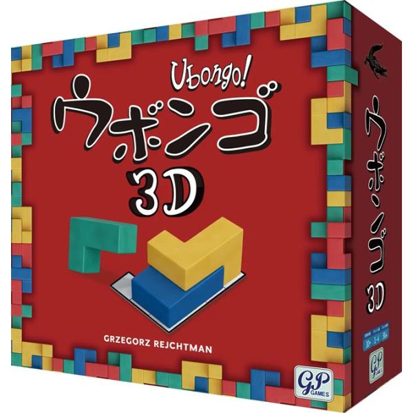 ジーピー　ウボンゴ3D 【3/13発売予定】