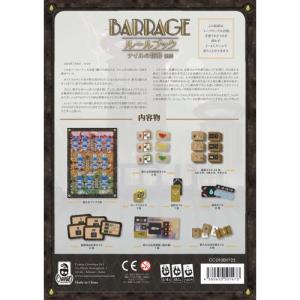 テンデイズゲームズ　バラージ：拡張 ナイルの情勢