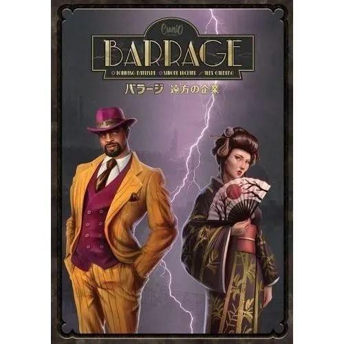 テンデイズゲームズ　バラージ：拡張 遠方の企業 日本語版 【5/2発売予定】