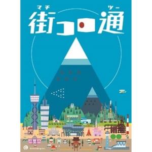 グランディング　街コロ通