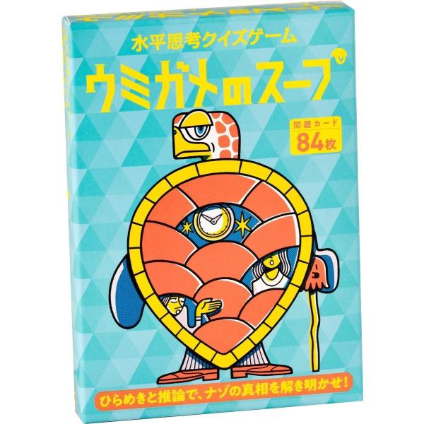 幻冬舎edu　水平思考クイズゲーム ウミガメのスープ
