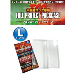 河島製作所 TCGフルプロテクトパックケース 2個組 Lサイズ｜hbst-store