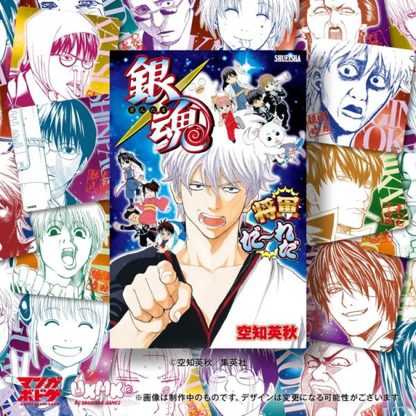 集英社ゲームズ　銀魂 将軍だーれだ