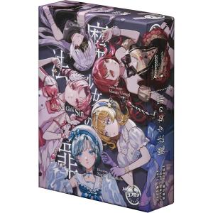 ブシロードクリエイティブ　魔法少女の罪　5〜8人 12歳以上 【6/26発売予定】