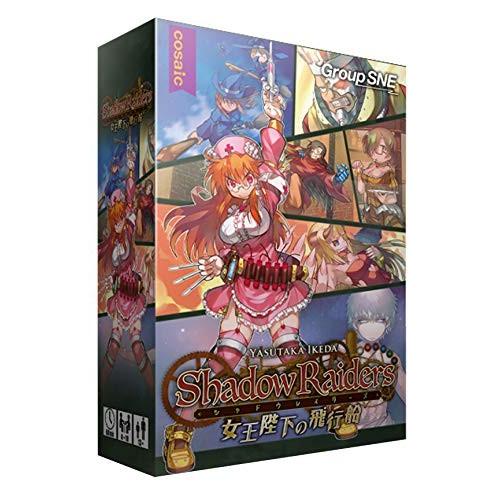 グループSNE　シャドウレイダーズ拡張セット 女王陛下の飛行船