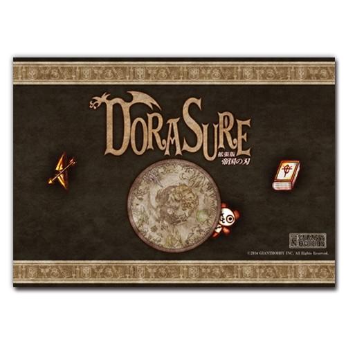 ジャイアントホビー　DORASURE ドラスレ 拡張：帝国の刃