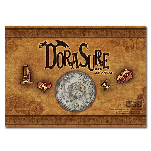 ジャイアントホビー　DORASURE ドラスレ 拡張：ユグドラシル