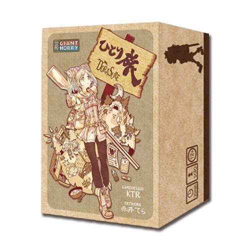 ジャイアントホビー　DORASURE ドラスレ ひとり旅