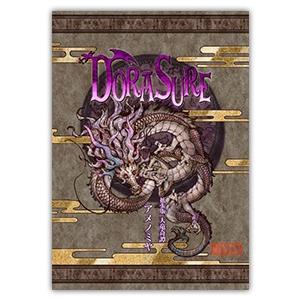 ジャイアントホビー　DORASURE ドラスレ 拡張版 天竜奇譚アメノミヤ
