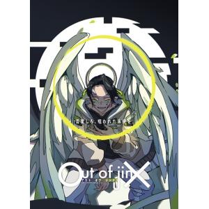 YUTRIO　Out of jinX（アウトオブジンクス）