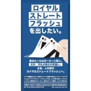 タイパゲームズ タイパ至上主義ポーカー 2〜4人の詳細画像1