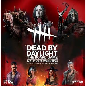 アソビション　Dead by Daylight: The Board Game 拡張-悪意 日本語版（デッドバイデイライト ザ・ボードゲーム）　3〜5人