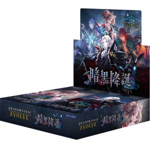 【初版未開封】シャドウバースエボルヴ　BOXセット ブシロード シャドウバースエボルヴ ブースターパック 絶傑を継ぐ者