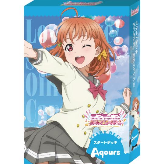 ブシロード ラブライブ オフィシャルカードゲーム スタートデッキ ラブライブ！サンシャイン!!