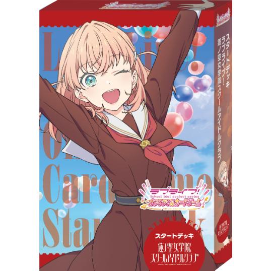 ブシロード ラブライブ オフィシャルカードゲーム スタートデッキラブライブ！蓮ノ空女学院スクールアイ...