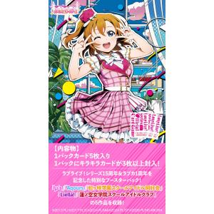 ブシロード ラブライブ オフィシャルカードゲー...の詳細画像1